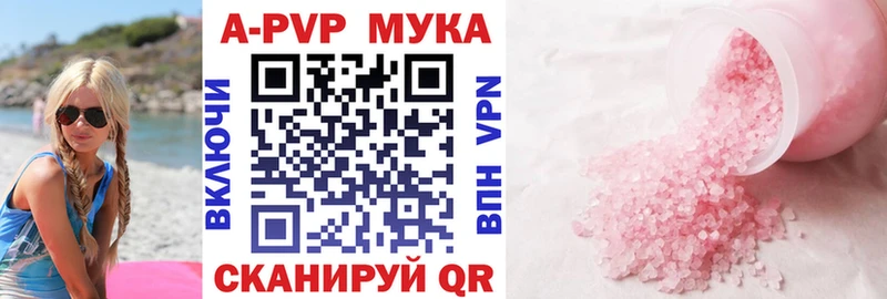 A PVP мука  Купить закладки  Железногорск-Илимский 