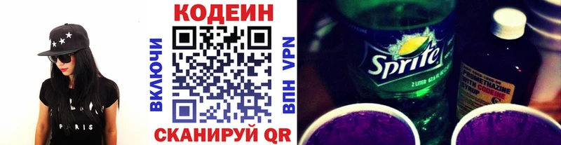Купить  Железногорск-Илимский  Codein напиток Lean (лин) 