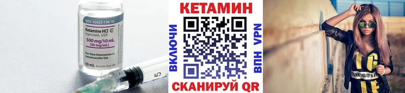 КЕТАМИН VHQ  Купить  Железногорск-Илимский 
