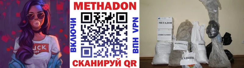 Купить  Железногорск-Илимский  Метадон VHQ 
